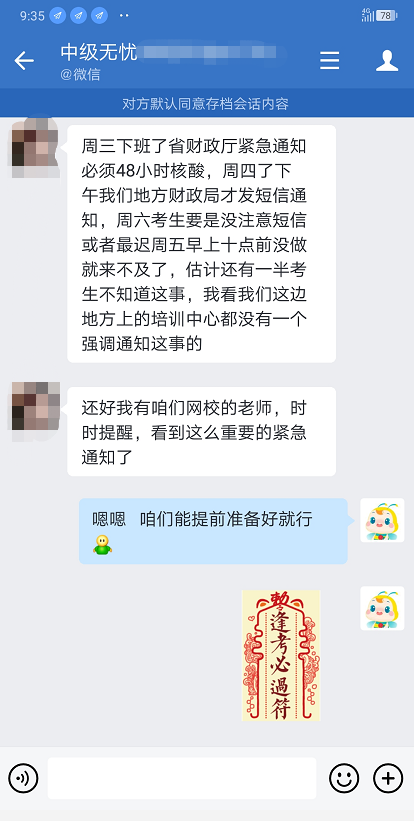 陪伴是最長情的告白！謝謝中級無憂班老師！