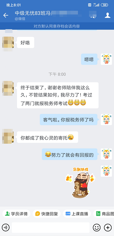 陪伴是最長情的告白！謝謝中級無憂班老師！