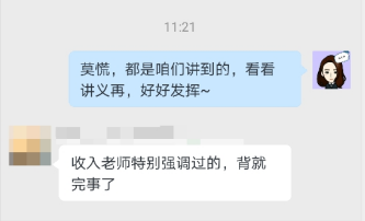 中級會計職稱考后反饋：聽郭老師的就對了！