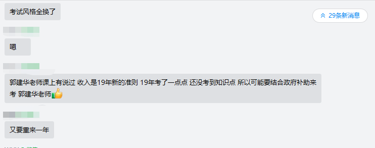 不是吧不是吧！難道這都不算押？你考的他們全講過??！ 