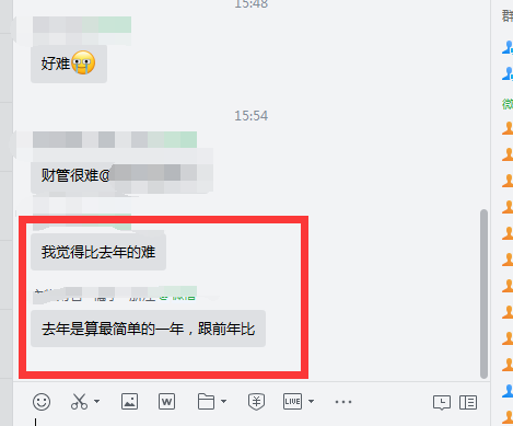 啥？聽說今年的中級會計職稱考試比去年的難？
