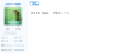 中級會計職稱考后淚奔：考試難度不大 只怪自己沒好好學！