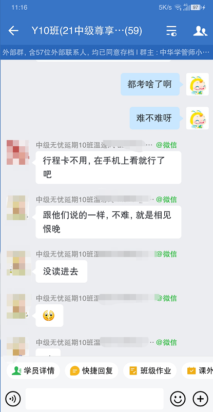 哭暈！2021年中級會計職稱考試不難 但是沒記??？