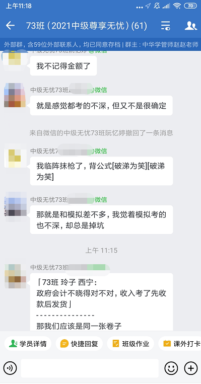 哭暈！2021年中級會計職稱考試不難 但是沒記住？