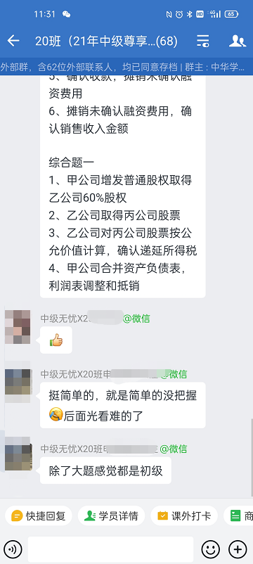 哭暈！2021年中級會計職稱考試不難 但是沒記??？