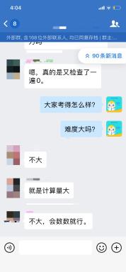 中級會計考試難嗎？不難！就是計算量有點大