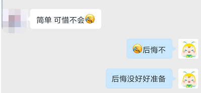 哭暈！2021年中級會計職稱考試不難 但是沒記?。? suffix=