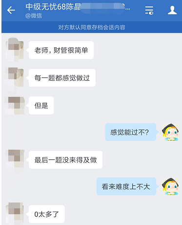 哭暈！2021年中級會計職稱考試不難 但是沒記??？
