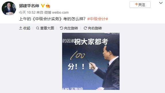 學員：哇！郭建華老師太厲害了！考了老師習題班的試題！