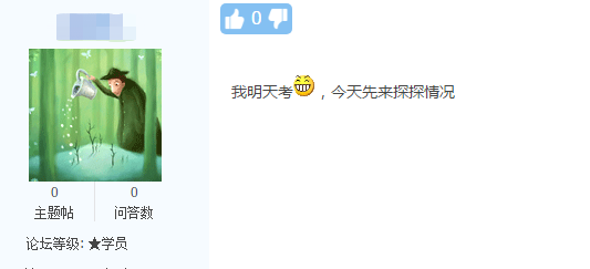 中級會計考試現場“大神”云集 今年的試卷太簡單？