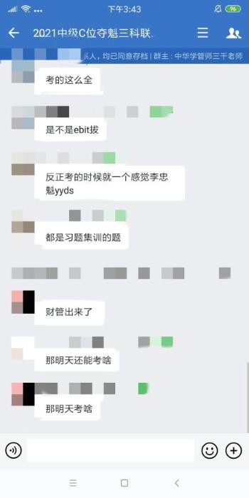 直擊中級會計考試：考點都在課上講過 “魁帥”yyds！