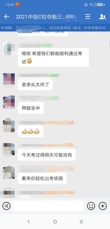 直擊中級會計考試：考點都在課上講過 “魁帥”yyds！