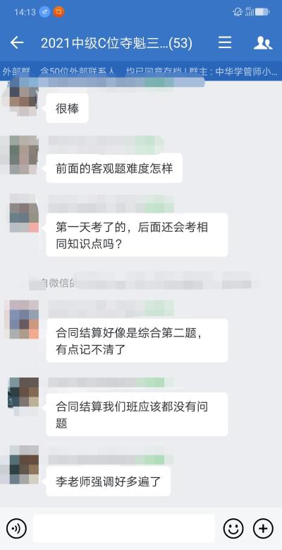 直擊中級會計考試：考點都在課上講過 “魁帥”yyds！