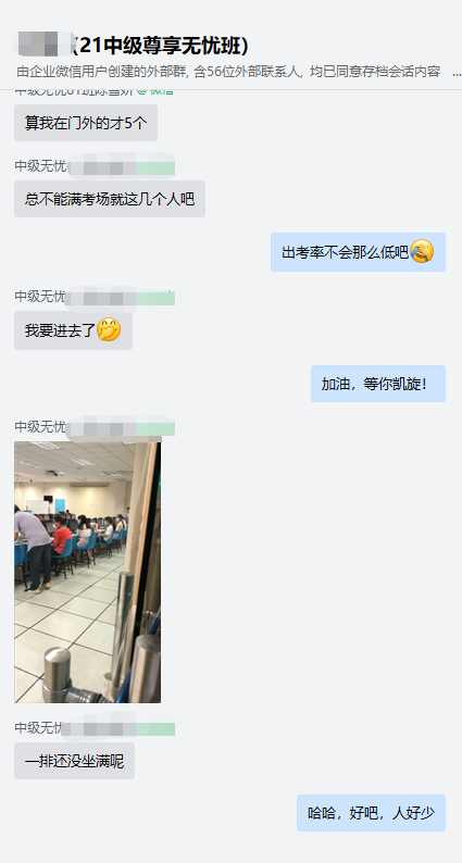 直擊中級會計考試現場！出考率高嗎？