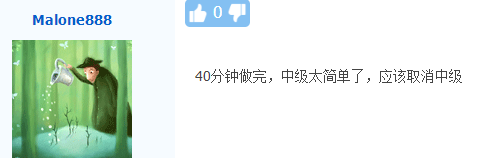 走出中級會計實務第2批次考場 他說應該取消中級？