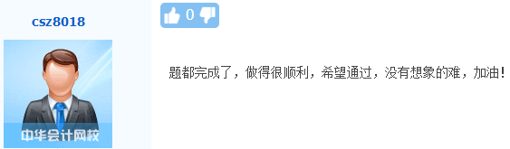 走出中級會計實務第2批次考場 他說應該取消中級？