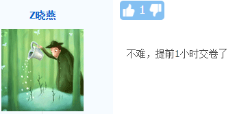 走出中級會計實務第2批次考場 他說應該取消中級？