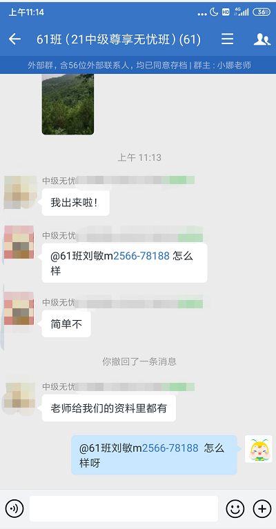 中級考生出考場后信心滿滿：考點老師都講過！