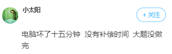 2021中級會計考場事故匯總 你的考試順利嗎？