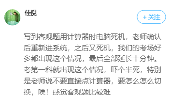 2021中級會計考場事故匯總 你的考試順利嗎？