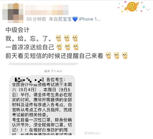 2021中級會計考場事故匯總 你的考試順利嗎？