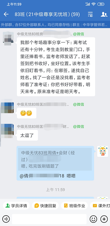 2021中級會計考場事故匯總 你的考試順利嗎？