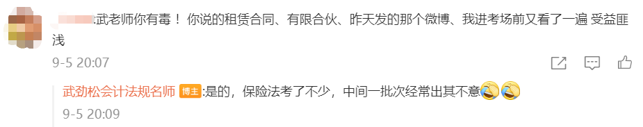 還剩中級會計經濟法沒考的人舉手！武勁松經濟法主觀題復習重點方向