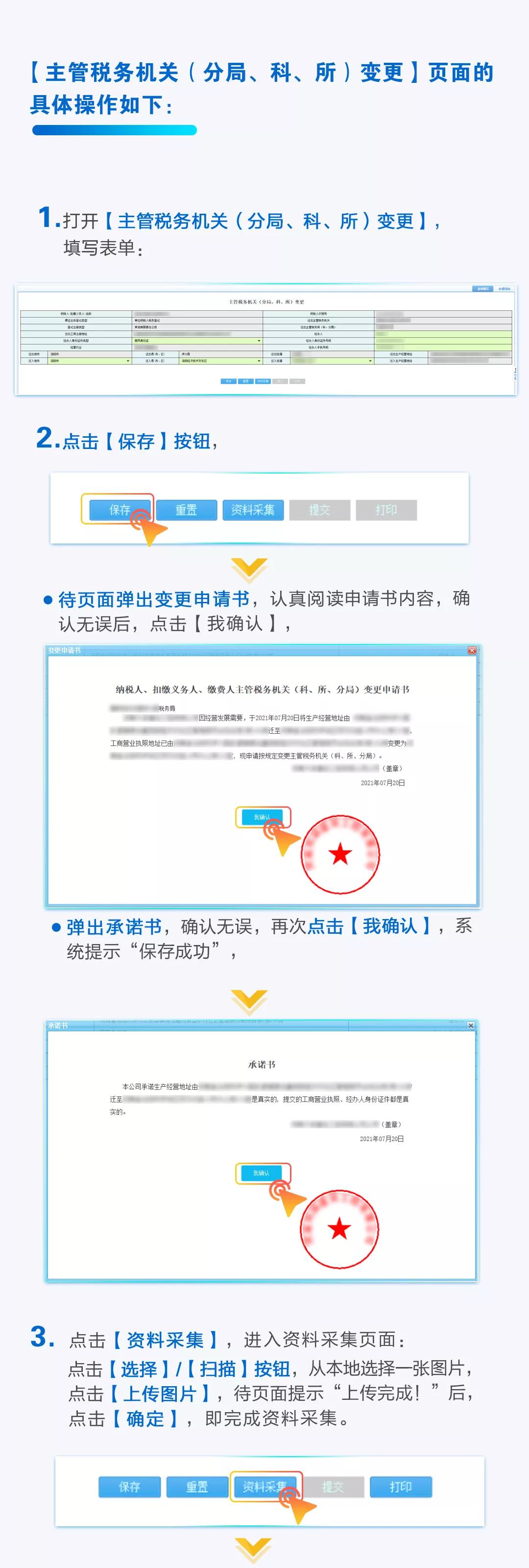 跨區域遷移，不用辦清稅注銷遷移啦！網上就能辦！