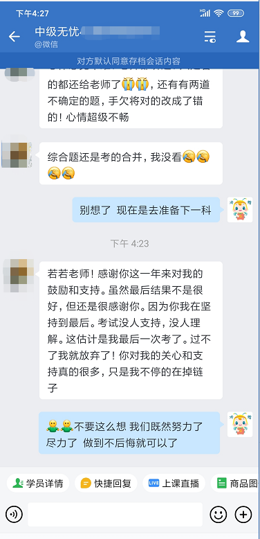 中級會計學員大型感恩表白現場：“愛”就要大聲說出來！