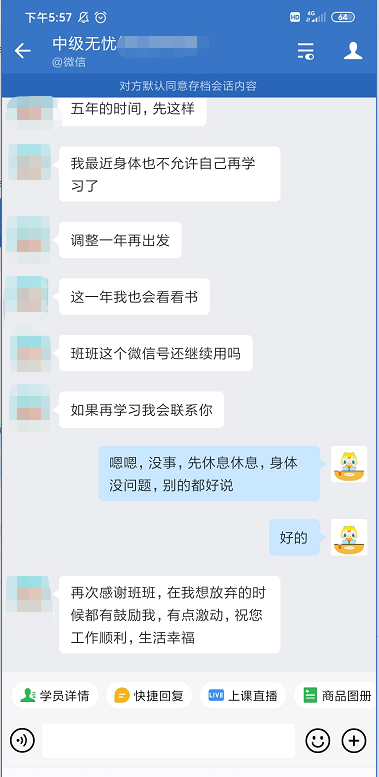 中級會計學員大型感恩表白現場：“愛”就要大聲說出來！