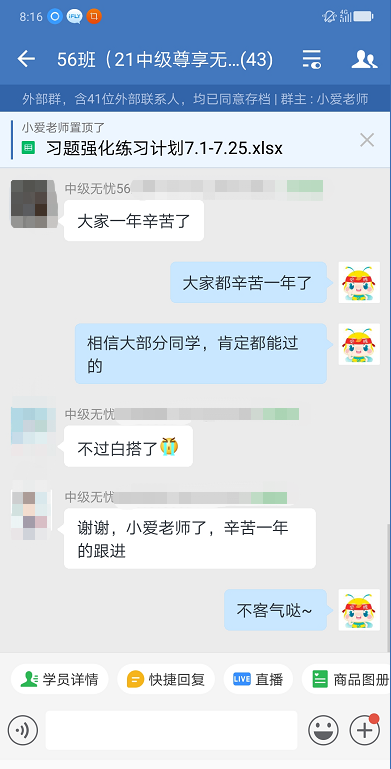 中級會計學員大型感恩表白現場：“愛”就要大聲說出來！