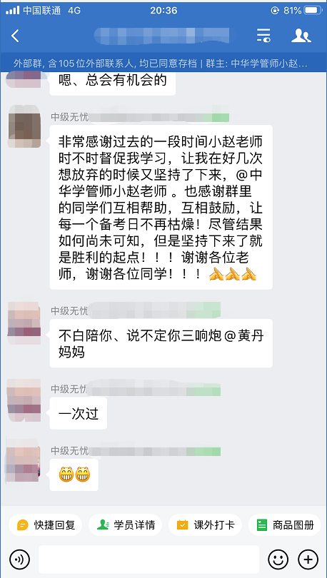 中級會計學員大型感恩表白現場：“愛”就要大聲說出來！