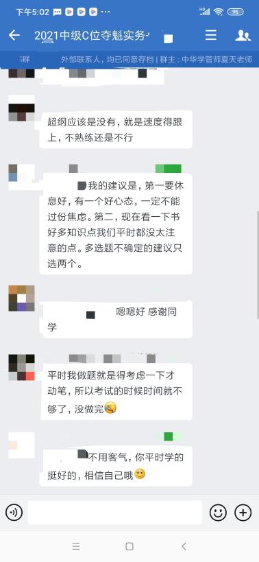 一個考場只來了17個人？2021年中級會計考試棄考率這么高！