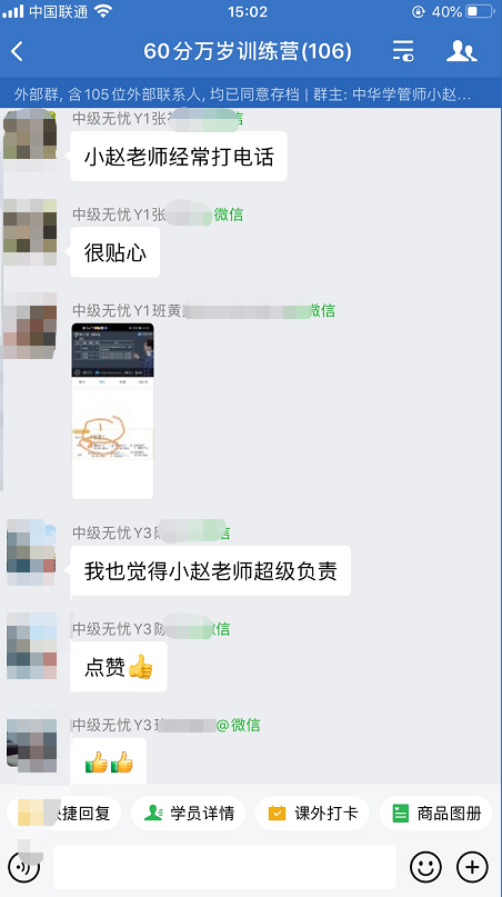 中級會計職稱尊享無憂班：感謝班班老師的貼心負責！