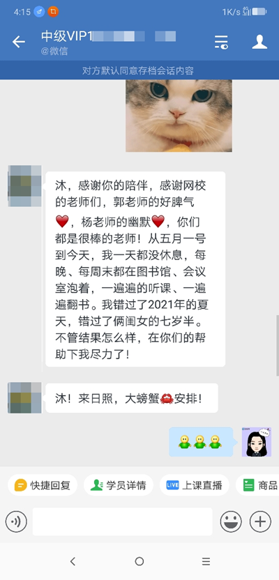 中級VIP學員：感謝有你！來我的地盤大螃蟹安排！！