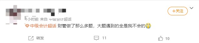 中級會計財務管理考試第3批這么難？考生竟現場推公式？