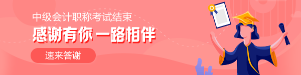 中級會計學員大型感恩表白現場：“愛”就要大聲說出來！