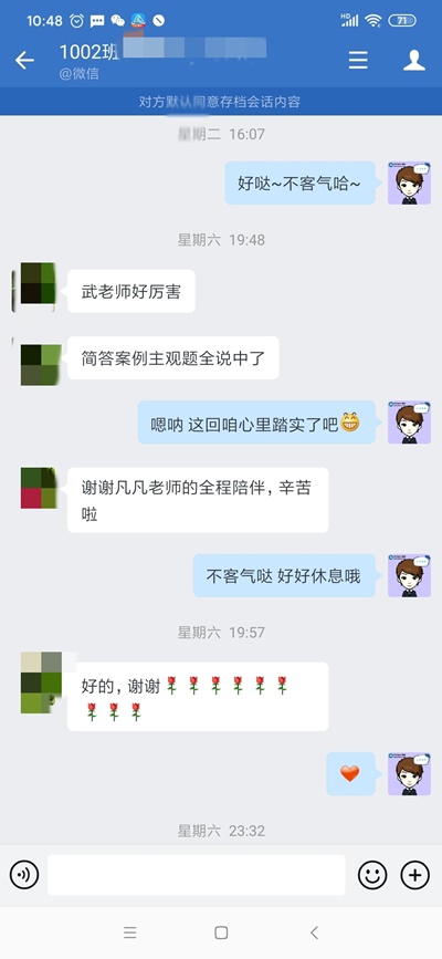 神了！中級VIP學員：武勁松老師真是神算子！主觀題全中！！