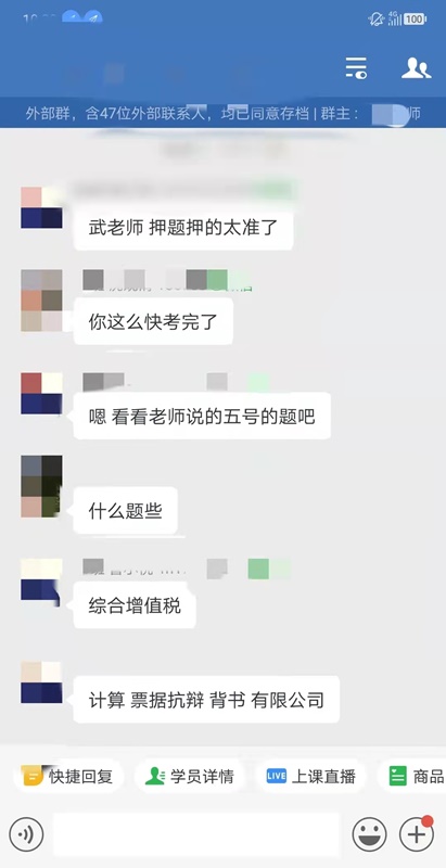 神了！中級VIP學員：武勁松老師真是神算子！主觀題全中！！