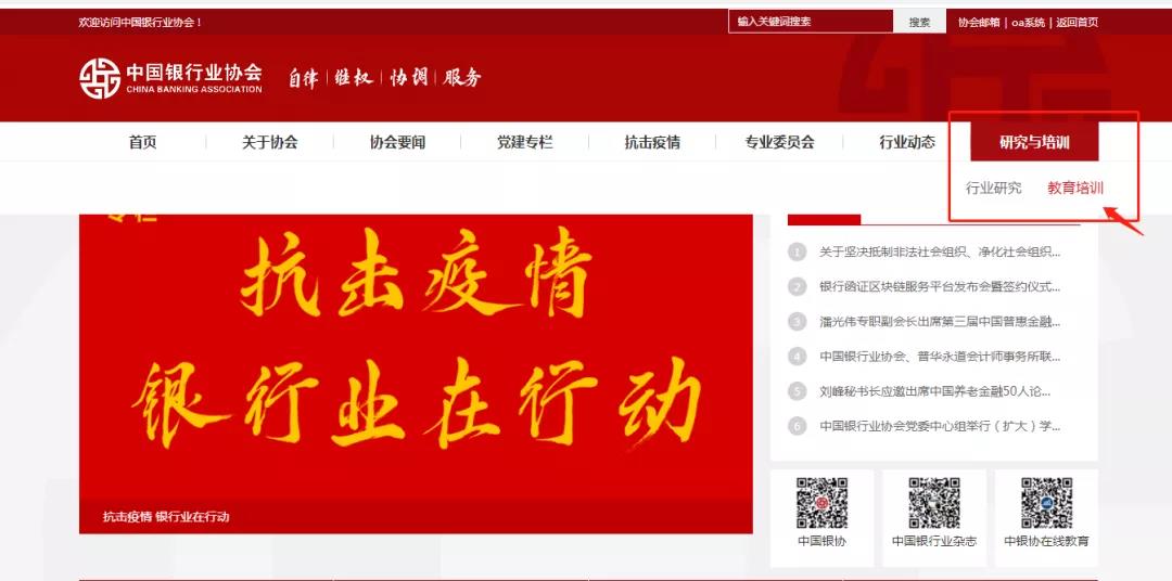 2021年下半年銀行從業報名進行中...這些報名事項來速知！