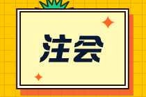 VIP簽約特訓班2021注會經濟法第一批考試情況分析-單選題匯總