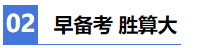【2021注會學習攻略】 零基礎財務萌新備考CPA也瘋狂！