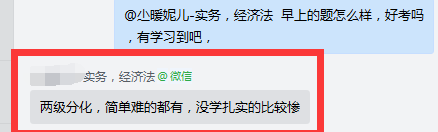 沒學扎實的比較慘