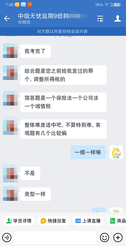 中級會計經濟法考試難度大揭秘！做起來好爽！