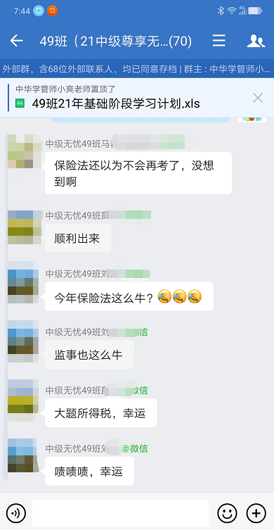 中級會計經濟法考試難度大揭秘！做起來好爽！