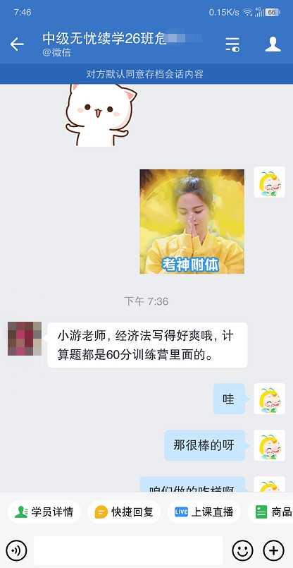 中級會計經濟法考試難度大揭秘！做起來好爽！