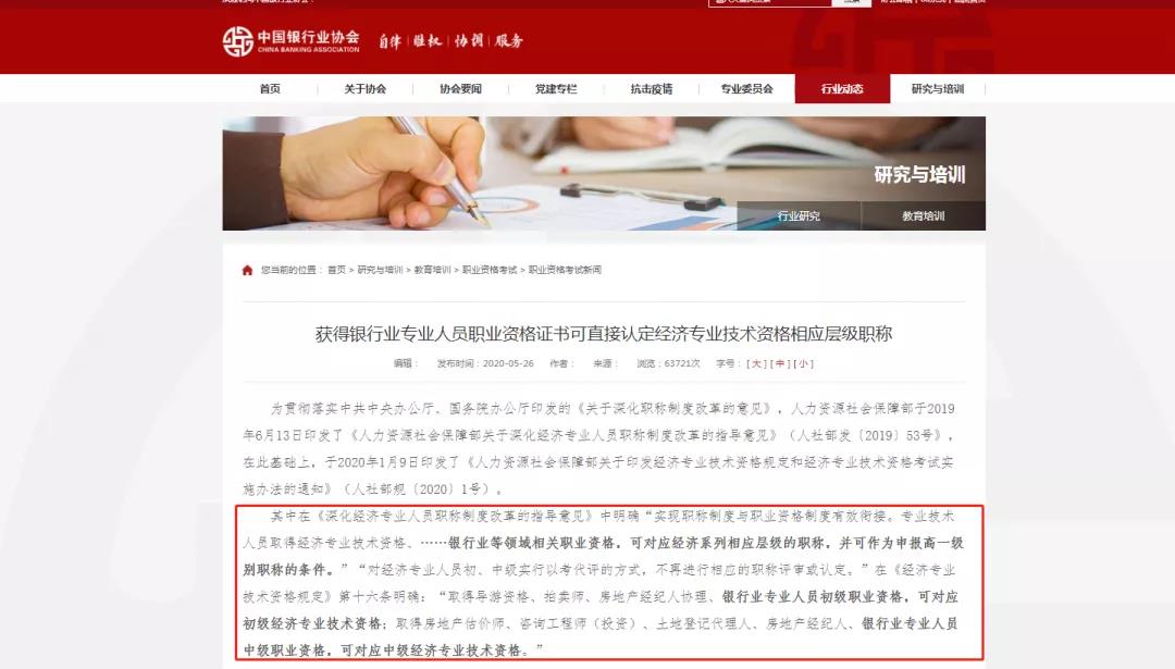 考取銀行從業(yè)證書有哪些好處？了解一下！