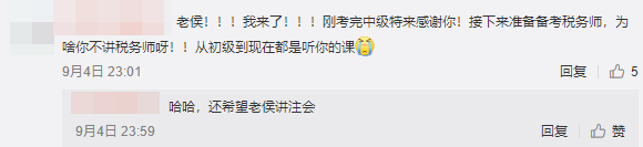 為中級會計尊享無憂班的老師瘋狂打call！愛了愛了！