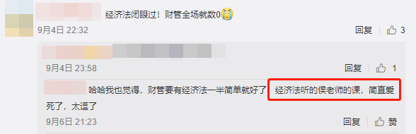 為中級會計尊享無憂班的老師瘋狂打call！愛了愛了！
