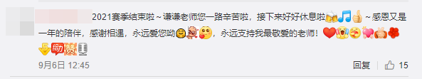 為中級會計尊享無憂班的老師瘋狂打call！愛了愛了！